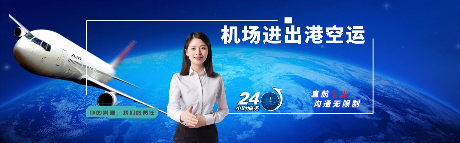 渝中到北京物流公司-渝中至北京物流专线-渝中空运到北京-优时通物流有限公司
