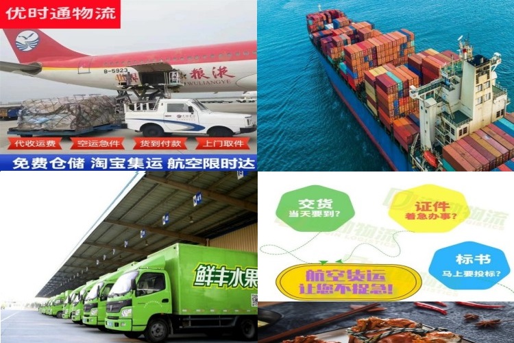 渝中到北京航空货运公司-渝中到北京物流专线
